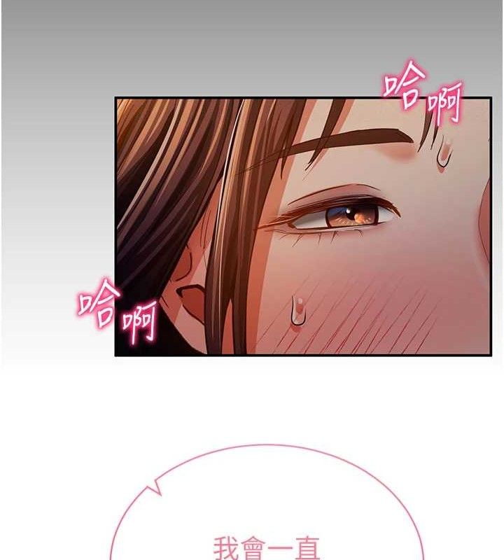 《私密視角》漫画 第28話-泰山…快回家吧