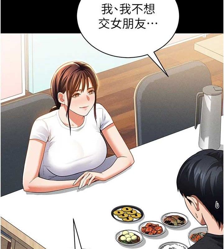 《私密視角》漫画 第28話-泰山…快回家吧