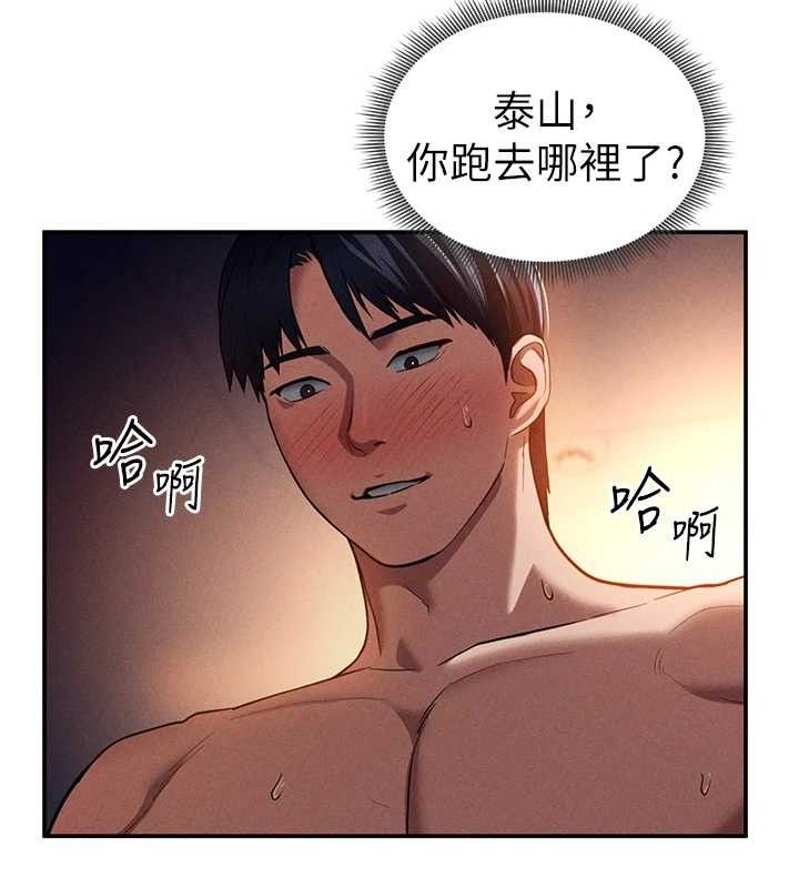 《私密視角》漫画 第28話-泰山…快回家吧