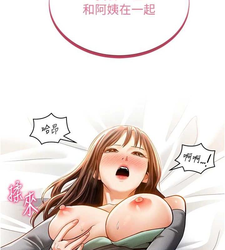 《私密視角》漫画 第28話-泰山…快回家吧