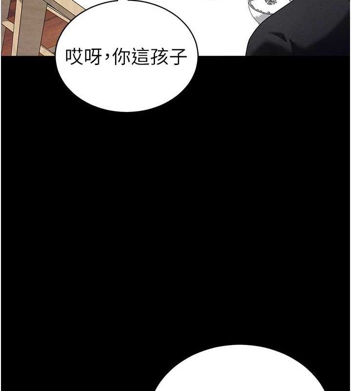 《私密視角》漫画 第28話-泰山…快回家吧