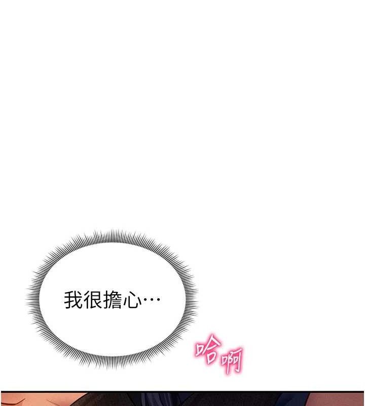 《私密視角》漫画 第28話-泰山…快回家吧