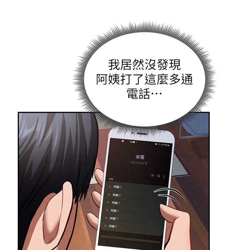 《私密視角》漫画 第29話-阿姨，我忍不住了
