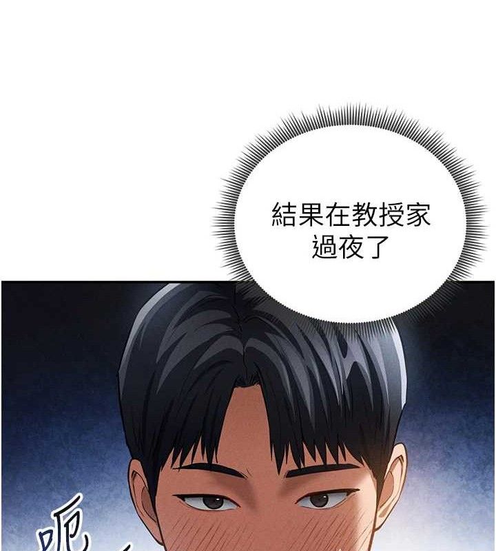 《私密視角》漫画 第29話-阿姨，我忍不住了