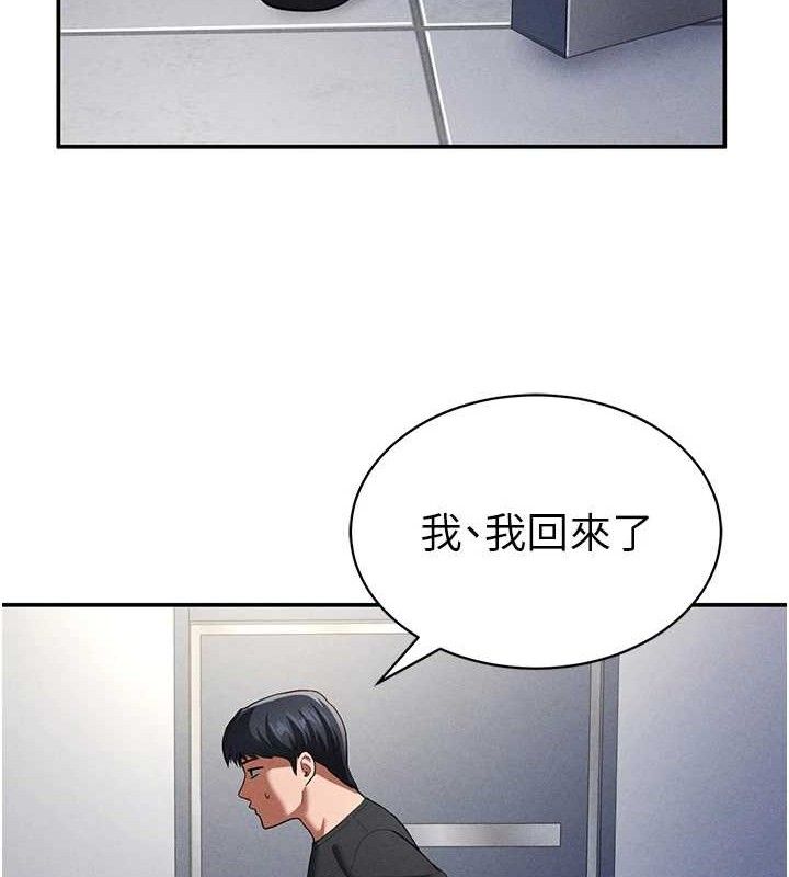 《私密視角》漫画 第29話-阿姨，我忍不住了
