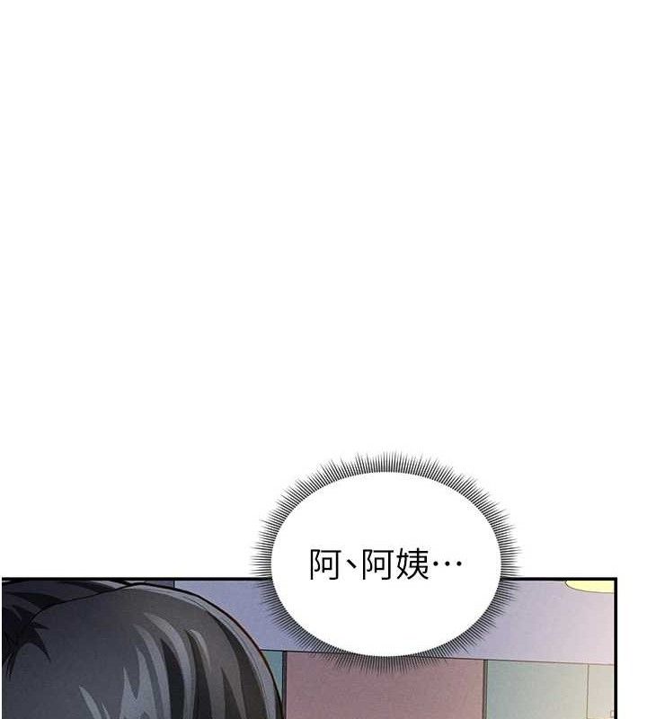 《私密視角》漫画 第29話-阿姨，我忍不住了