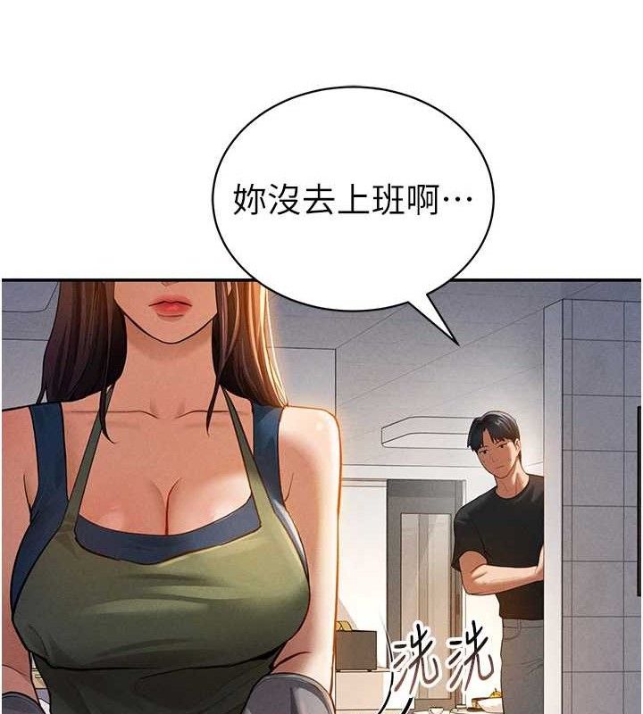 《私密視角》漫画 第29話-阿姨，我忍不住了