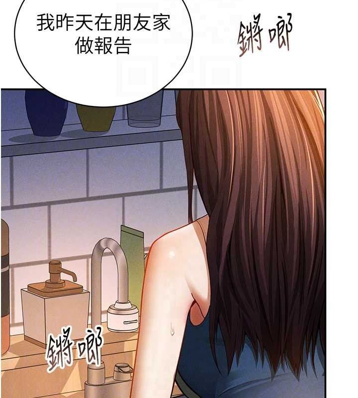 《私密視角》漫画 第29話-阿姨，我忍不住了