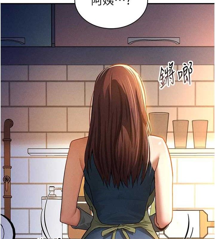 《私密視角》漫画 第29話-阿姨，我忍不住了