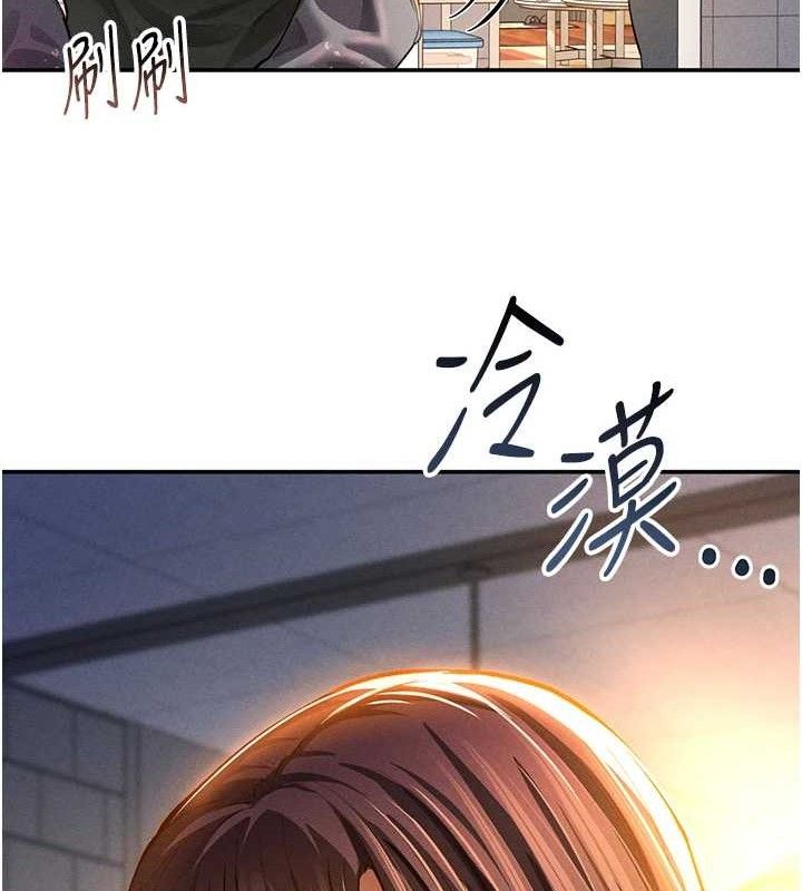 《私密視角》漫画 第29話-阿姨，我忍不住了