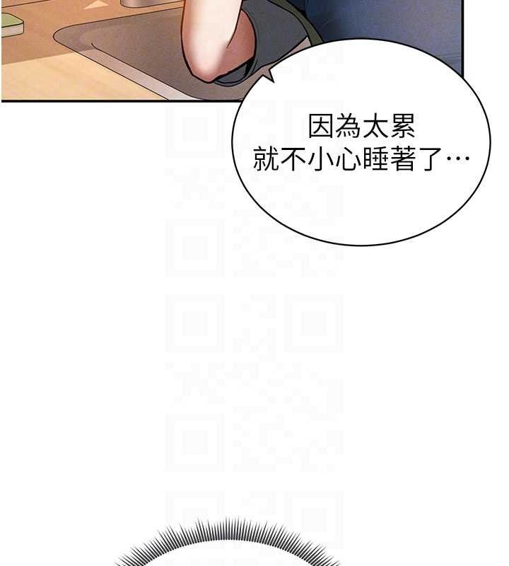 《私密視角》漫画 第29話-阿姨，我忍不住了