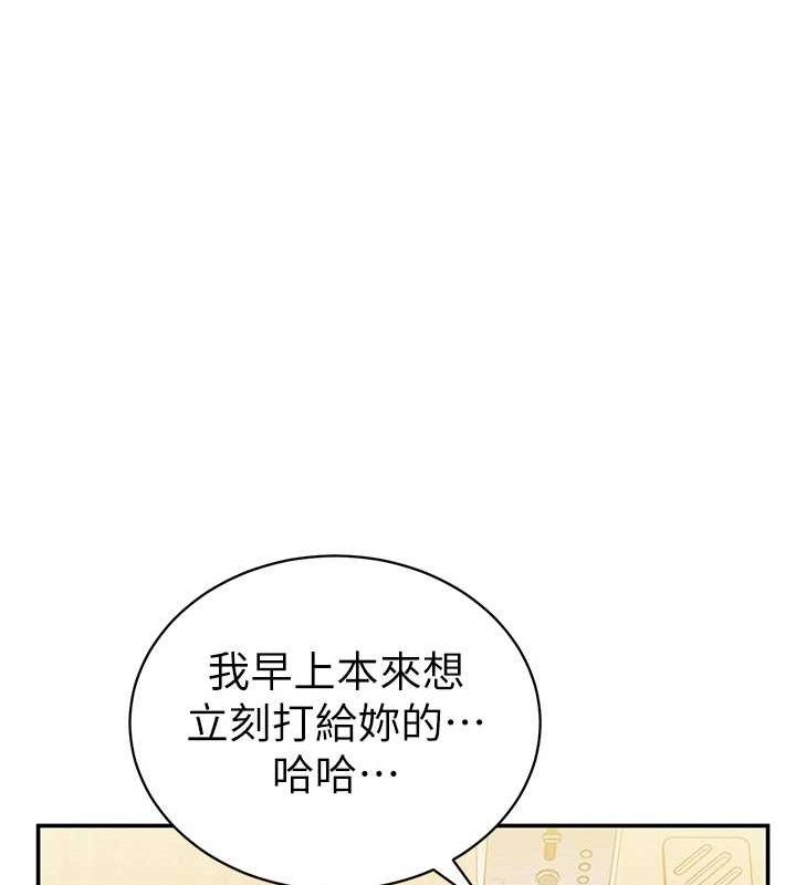 《私密視角》漫画 第29話-阿姨，我忍不住了