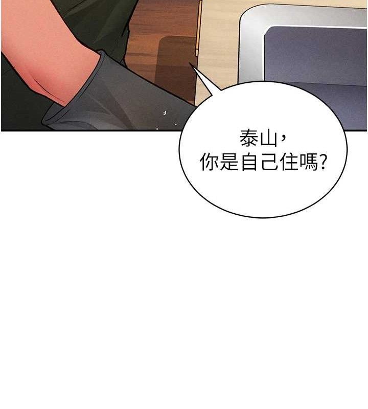 《私密視角》漫画 第29話-阿姨，我忍不住了