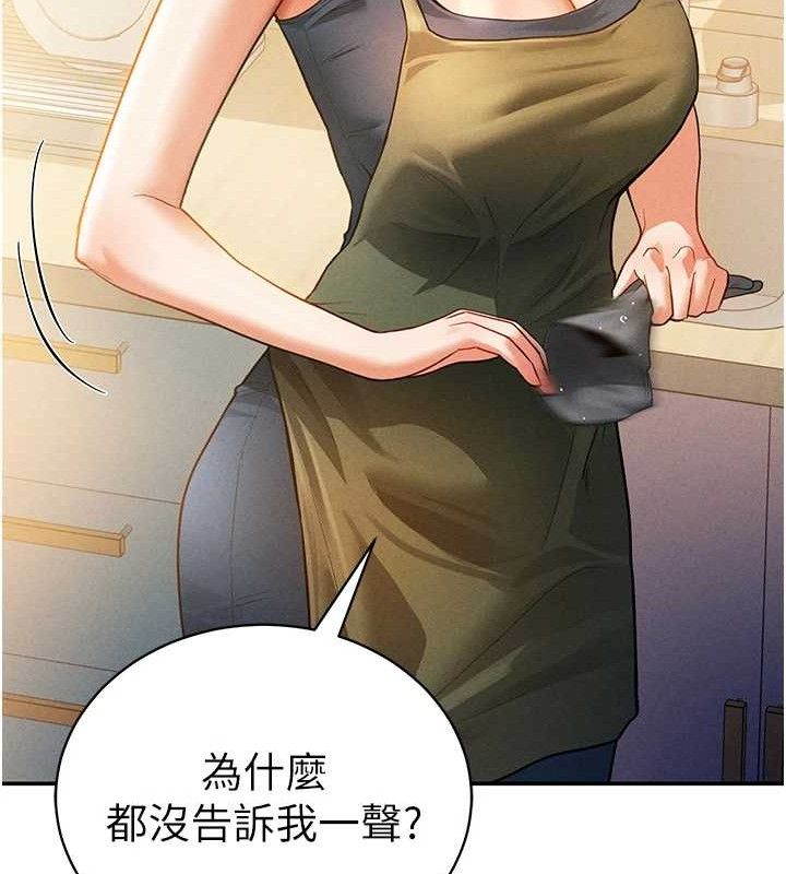 《私密視角》漫画 第29話-阿姨，我忍不住了