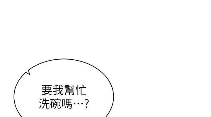 《私密視角》漫画 第29話-阿姨，我忍不住了