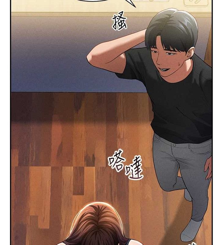 《私密視角》漫画 第29話-阿姨，我忍不住了