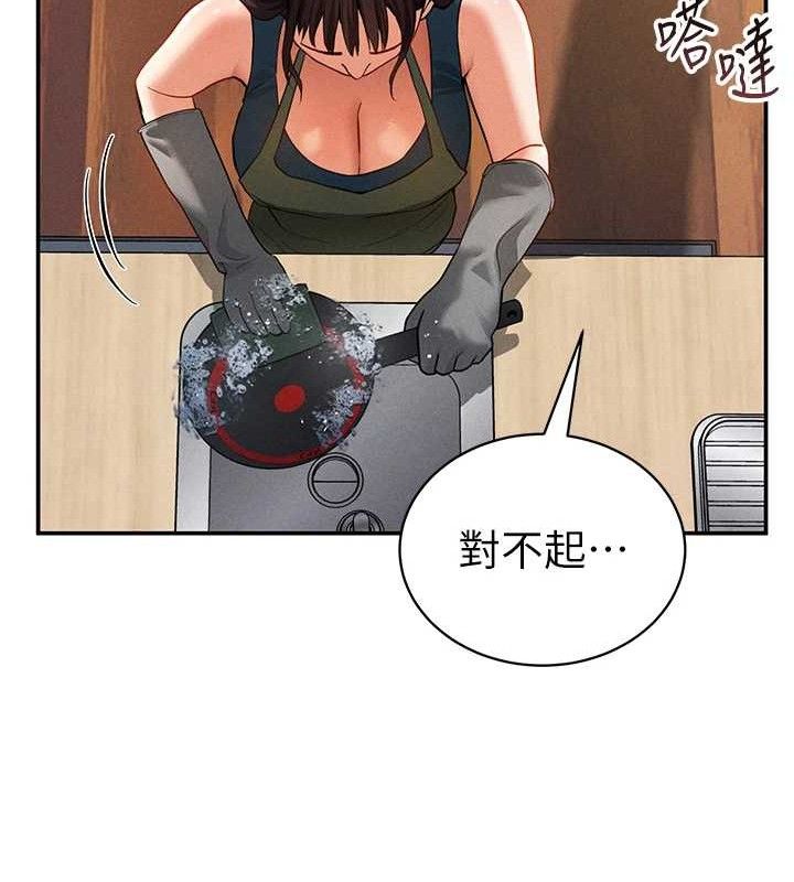 《私密視角》漫画 第29話-阿姨，我忍不住了