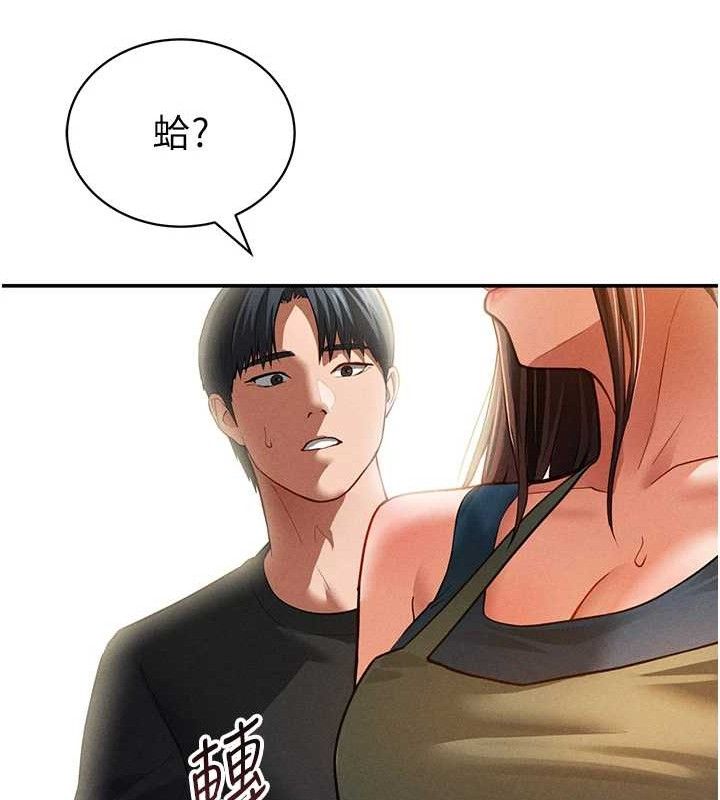 《私密視角》漫画 第29話-阿姨，我忍不住了