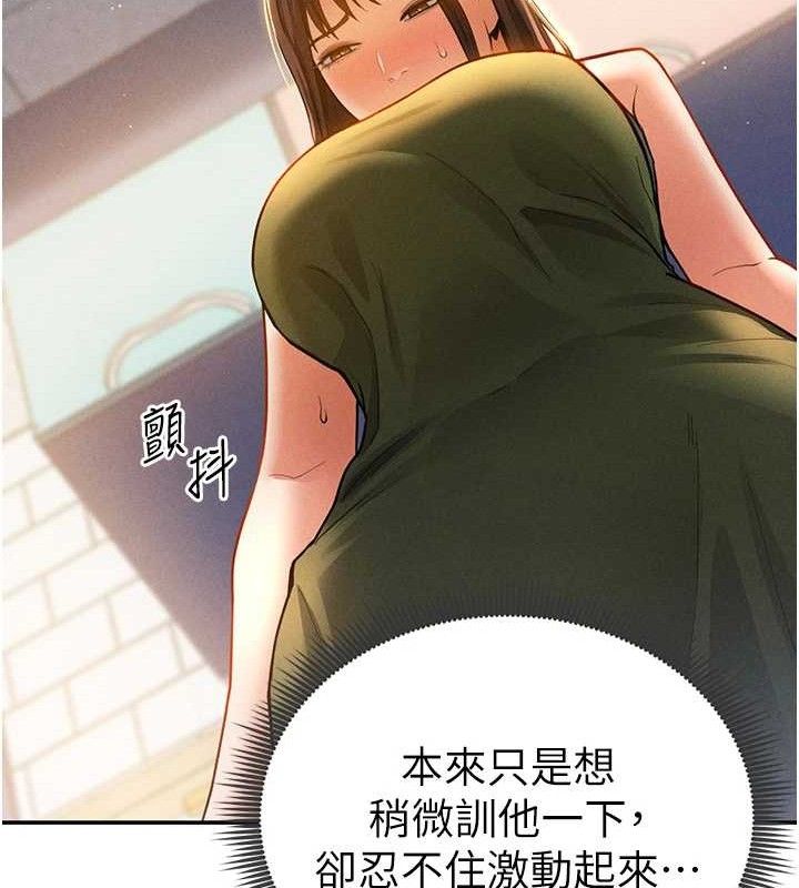 《私密視角》漫画 第29話-阿姨，我忍不住了