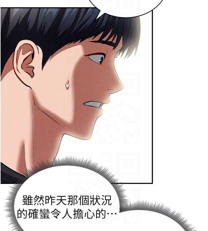 《私密視角》漫画 第29話-阿姨，我忍不住了