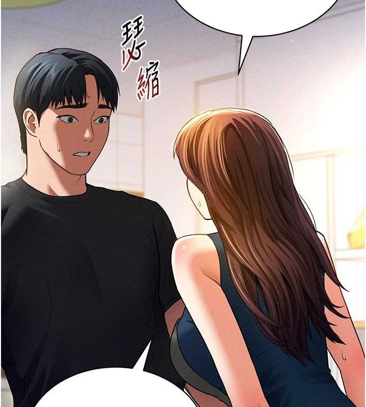 《私密視角》漫画 第29話-阿姨，我忍不住了