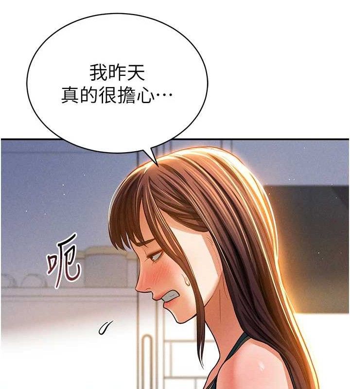 《私密視角》漫画 第29話-阿姨，我忍不住了
