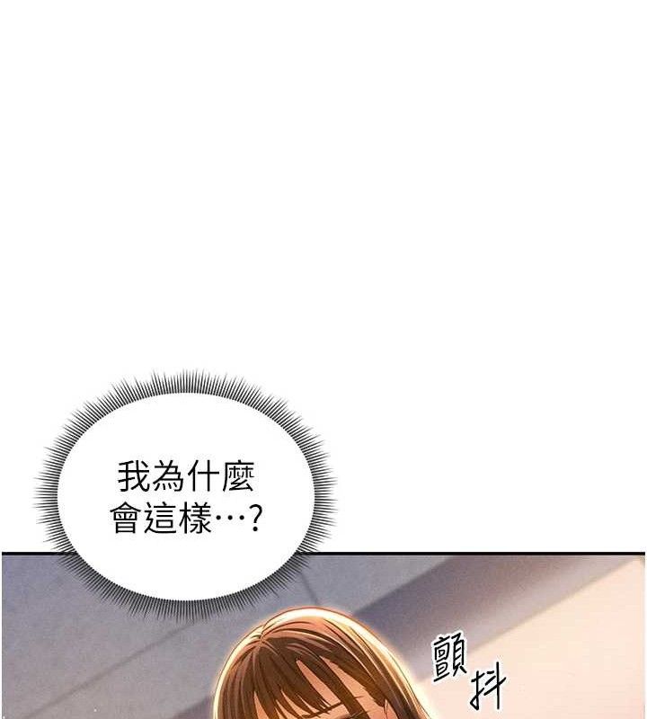 《私密視角》漫画 第29話-阿姨，我忍不住了