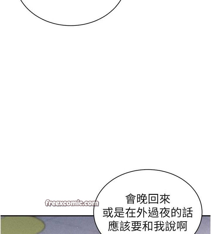 《私密視角》漫画 第29話-阿姨，我忍不住了