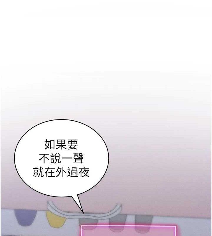 《私密視角》漫画 第29話-阿姨，我忍不住了