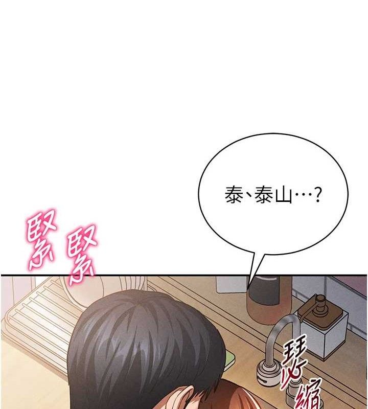 《私密視角》漫画 第29話-阿姨，我忍不住了