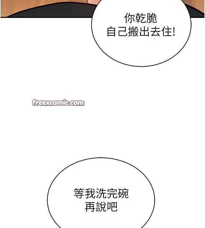 《私密視角》漫画 第29話-阿姨，我忍不住了