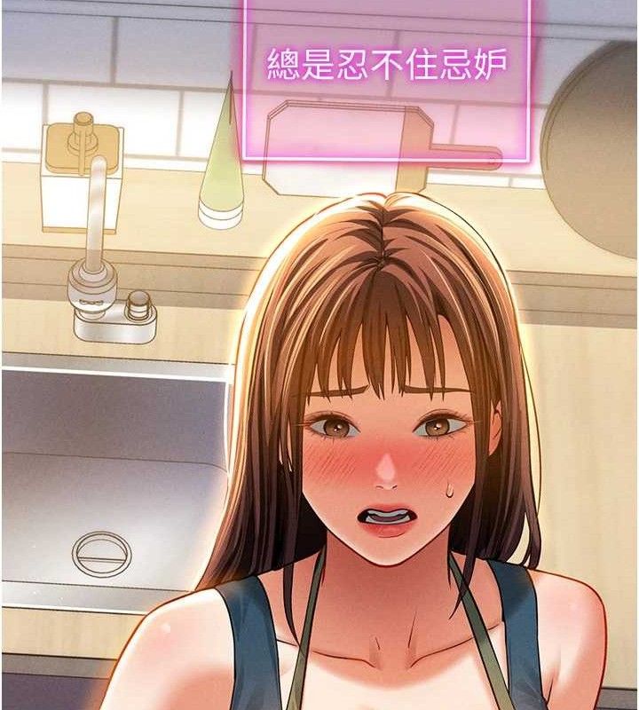 《私密視角》漫画 第29話-阿姨，我忍不住了
