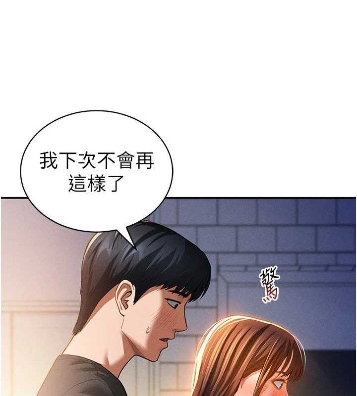 《私密視角》漫画 第29話-阿姨，我忍不住了