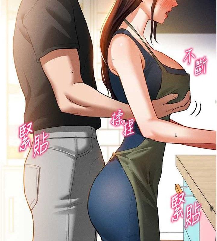 《私密視角》漫画 第29話-阿姨，我忍不住了