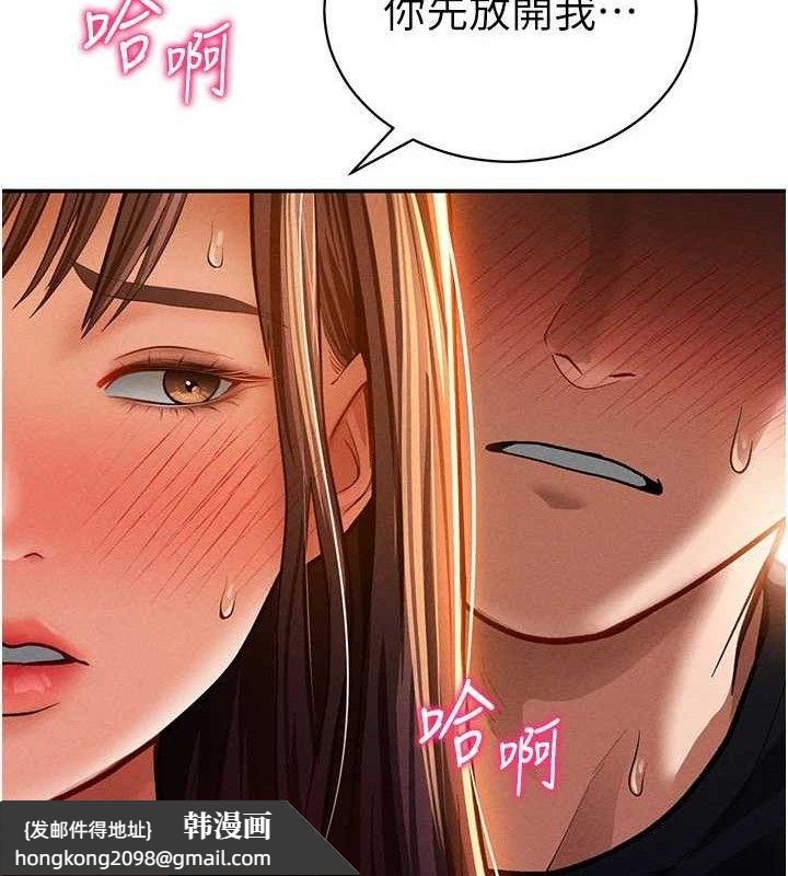 《私密視角》漫画 第29話-阿姨，我忍不住了