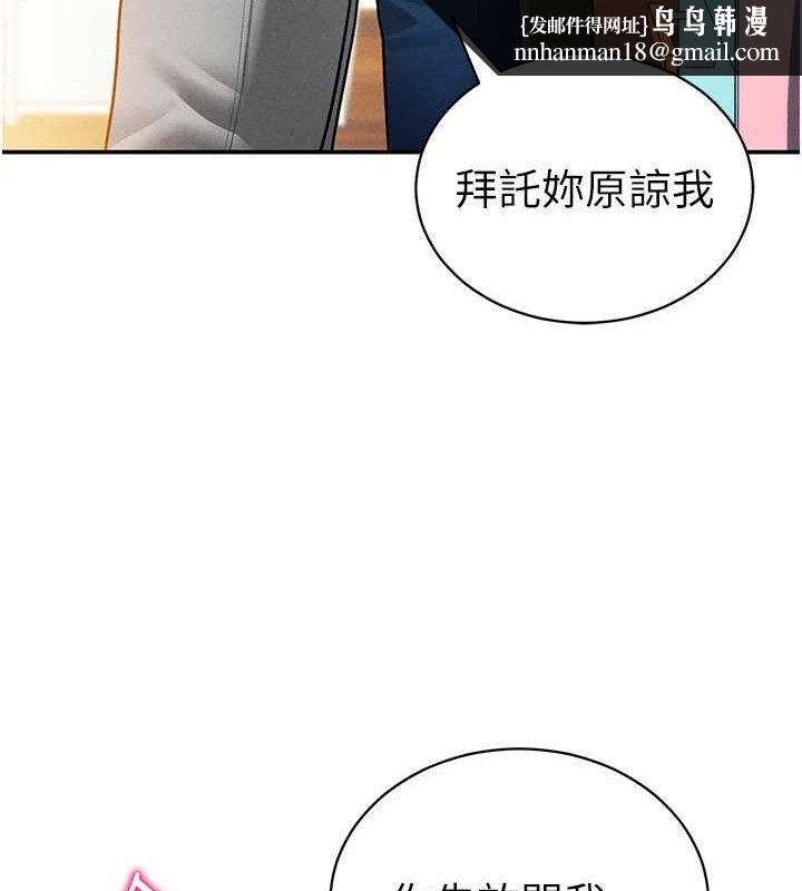 《私密視角》漫画 第29話-阿姨，我忍不住了