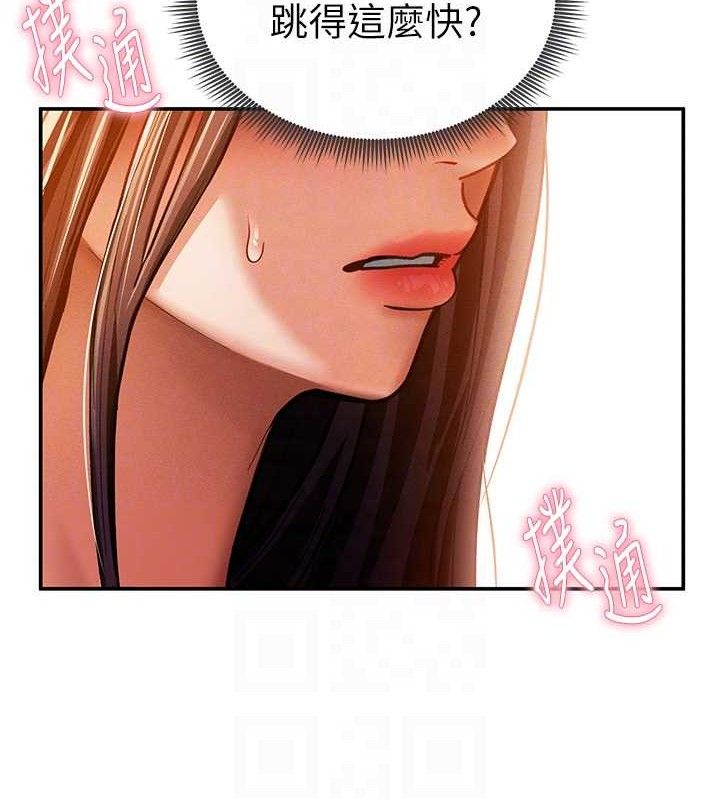 《私密視角》漫画 第29話-阿姨，我忍不住了