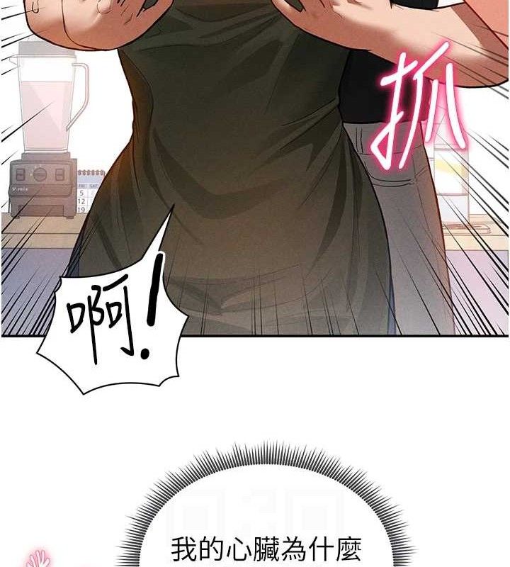 《私密視角》漫画 第29話-阿姨，我忍不住了