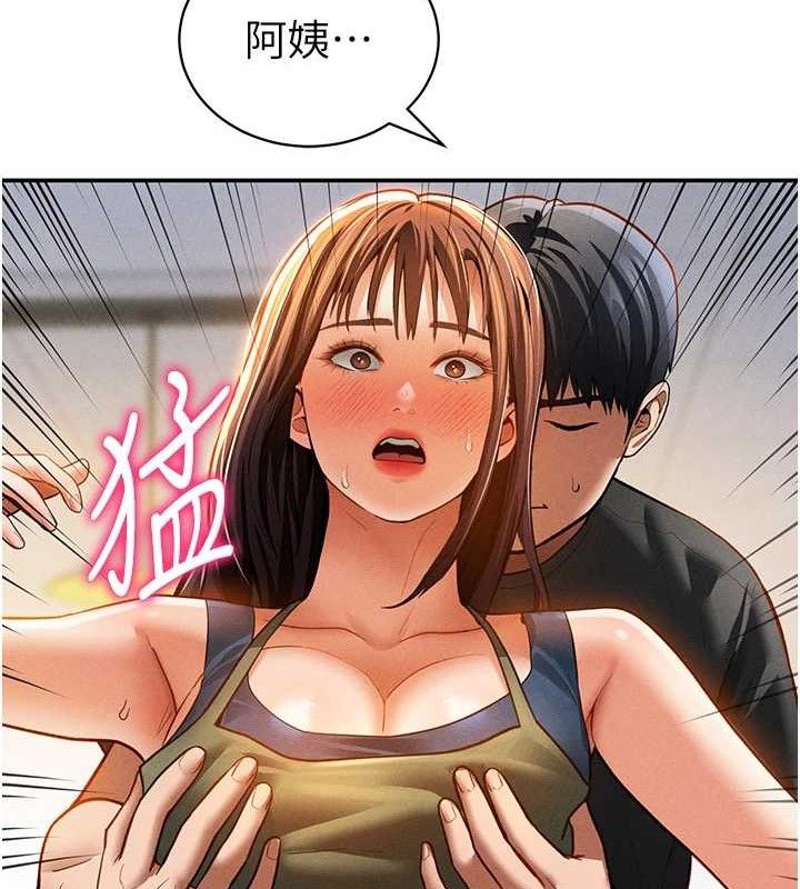 《私密視角》漫画 第29話-阿姨，我忍不住了