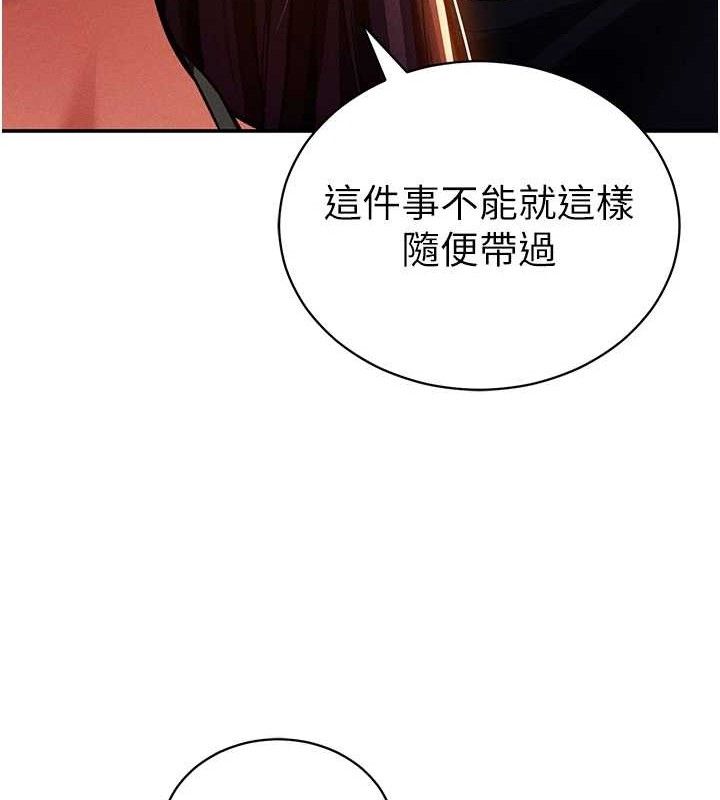《私密視角》漫画 第29話-阿姨，我忍不住了
