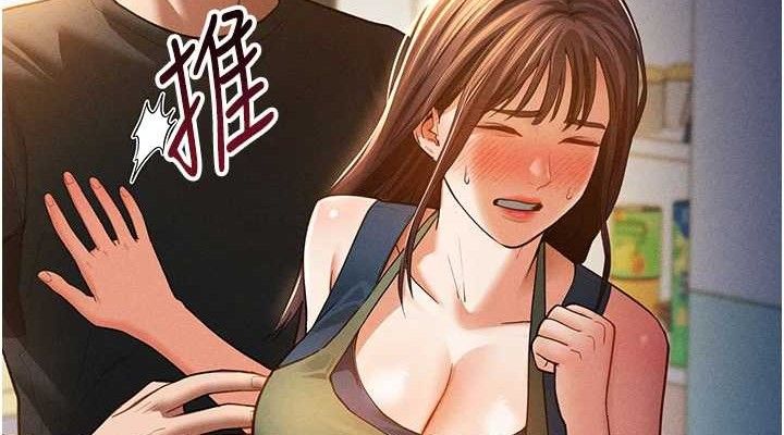 《私密視角》漫画 第29話-阿姨，我忍不住了