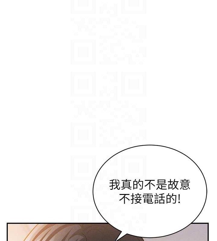 《私密視角》漫画 第29話-阿姨，我忍不住了