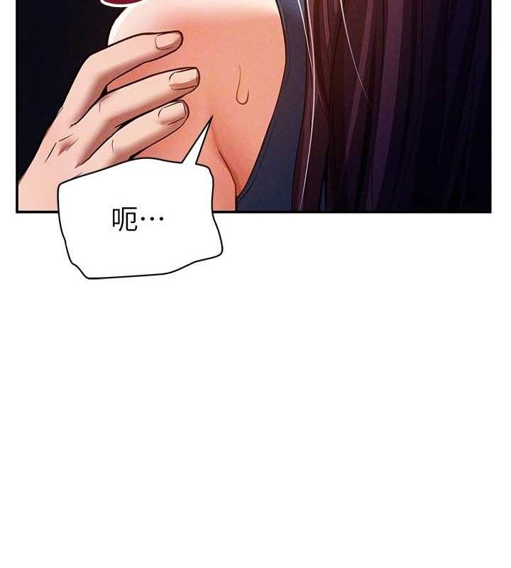 《私密視角》漫画 第29話-阿姨，我忍不住了