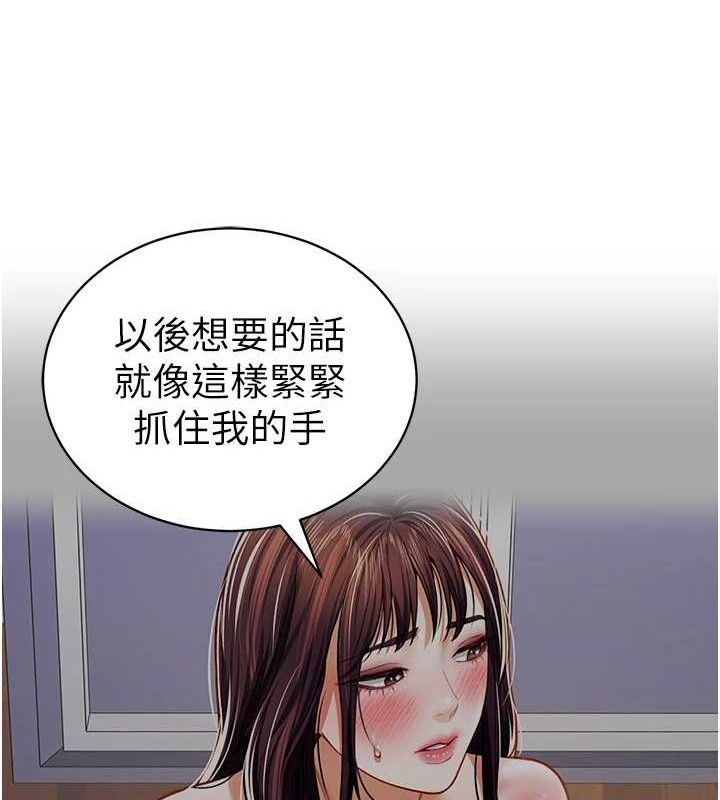 《私密視角》漫画 第29話-阿姨，我忍不住了
