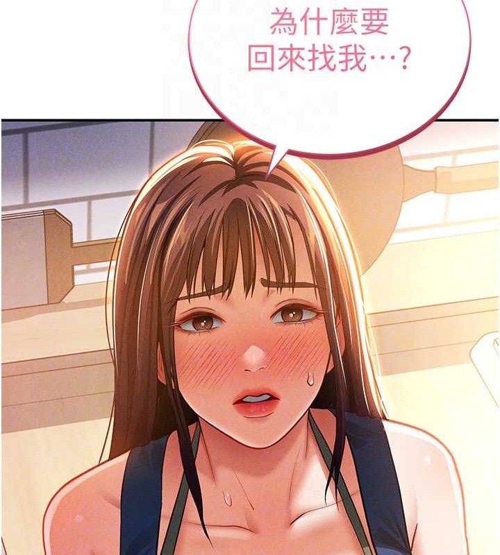 《私密視角》漫画 第29話-阿姨，我忍不住了