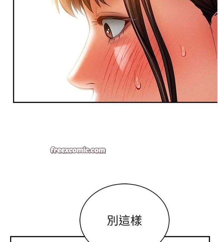 《私密視角》漫画 第29話-阿姨，我忍不住了