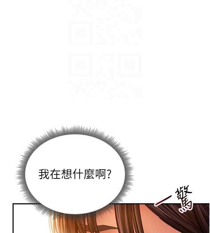 《私密視角》漫画 第29話-阿姨，我忍不住了