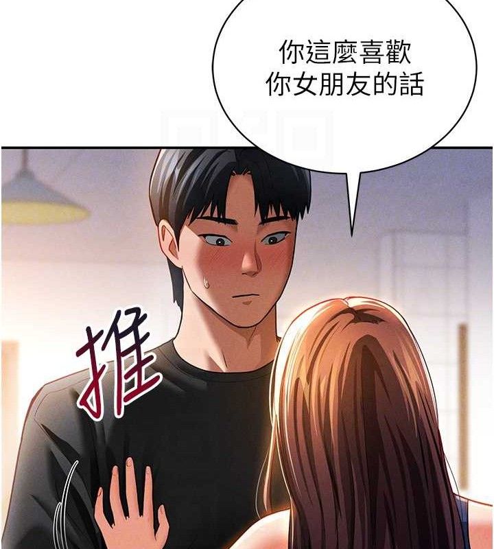《私密視角》漫画 第29話-阿姨，我忍不住了