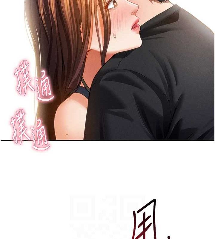 《私密視角》漫画 第29話-阿姨，我忍不住了