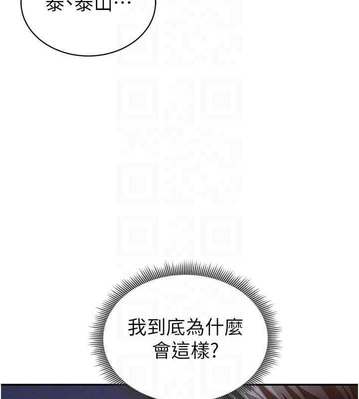 《私密視角》漫画 第29話-阿姨，我忍不住了